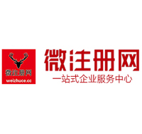黄岩贵阳公司注册之公司注册流程知识总结